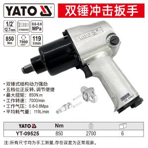 YT-09525商品缩略图