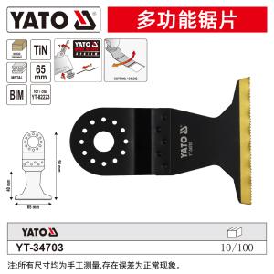 YT-34703商品缩略图