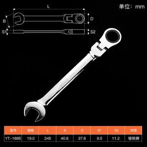 YT-1685商品缩略图