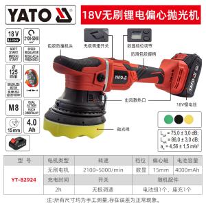 YT-82924商品缩略图