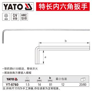 YT-5760商品缩略图
