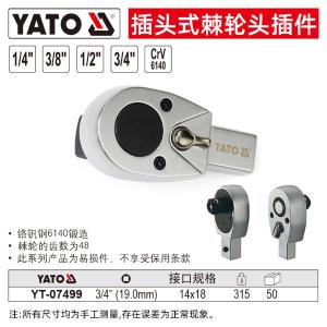 YT-07499商品缩略图