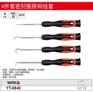 YT-0843商品缩略图