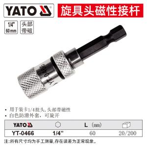 YT-0466商品缩略图