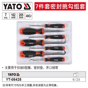 YT-08425商品缩略图