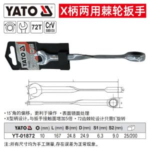 YT-01872商品缩略图