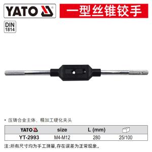 YT-2993商品缩略图