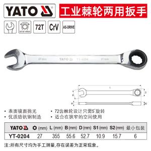 YT-0204商品缩略图