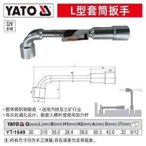 YT-1649商品缩略图