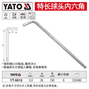 YT-5810商品缩略图