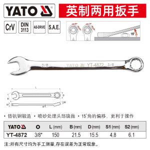 YT-4872商品缩略图