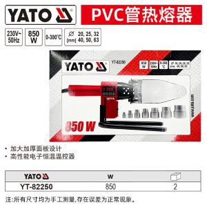 YT-82250商品缩略图