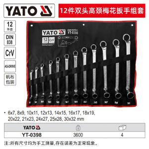 YT-0398商品缩略图