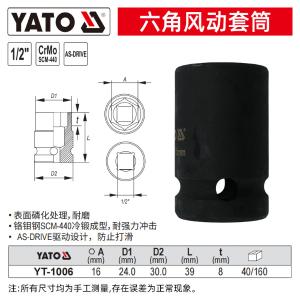 YT-1006商品缩略图