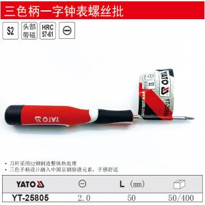 YT-25805商品缩略图