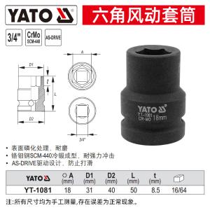 YT-1081商品缩略图