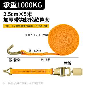 TIQRI(天琪锐)GYP-LJQ2505A 加厚带钩棘轮拉紧捆绑器25mm*5m
