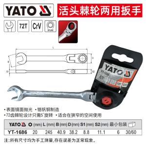 YT-1686商品缩略图