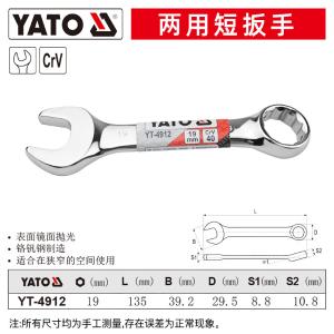 YT-4912商品缩略图