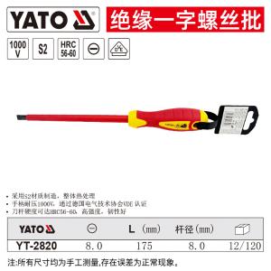 YT-2820商品缩略图