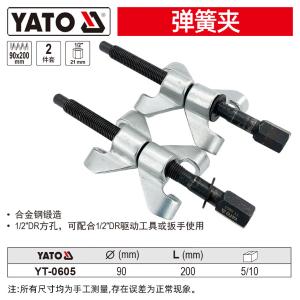 YT-0605商品缩略图