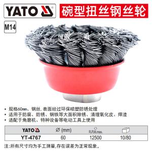 YT-4767商品缩略图