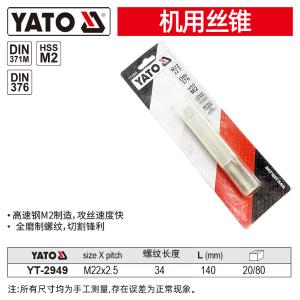 YT-2949商品缩略图