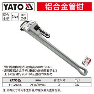 YT-2484商品缩略图