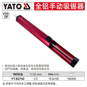 YT-82742商品缩略图