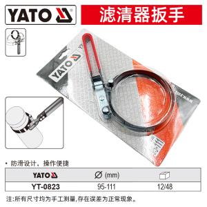 YT-0823商品缩略图