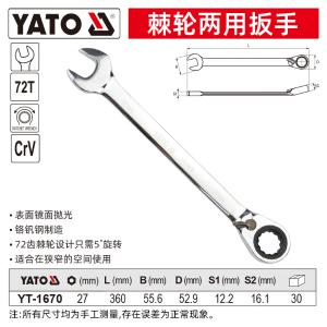 YT-1670商品缩略图