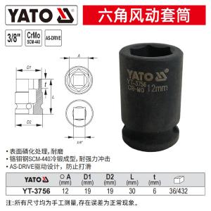 YT-3756商品缩略图