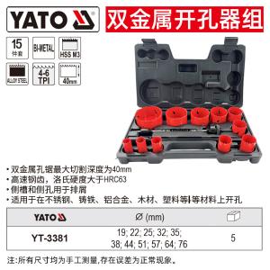 YT-3381商品缩略图