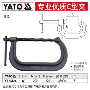 YT-6424商品缩略图