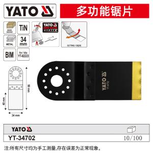 YT-34702商品缩略图