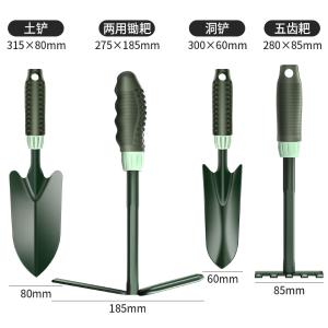TIQRI(天琪锐)P-GJSJT01 园艺工具四件套