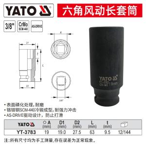 YT-3783商品缩略图