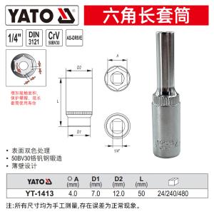 YT-1413商品缩略图