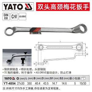 YT-4854商品缩略图