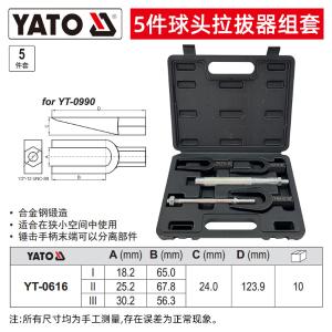 YT-0616商品缩略图