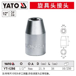 YT-1295商品缩略图