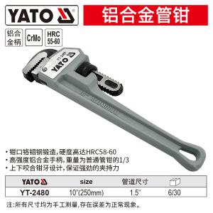 YT-2480商品缩略图