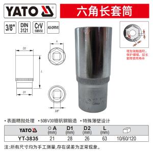 YT-3835商品缩略图