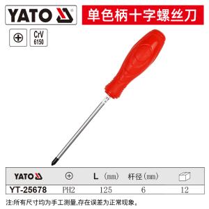 YT-25678商品缩略图