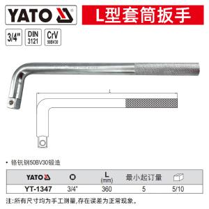 YT-1347商品缩略图