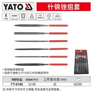 YT-6160商品缩略图