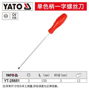 YT-25651商品缩略图