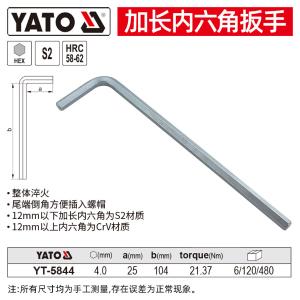 YT-5844商品缩略图