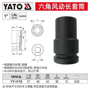 YT-1175商品缩略图