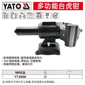 YT-6506商品缩略图